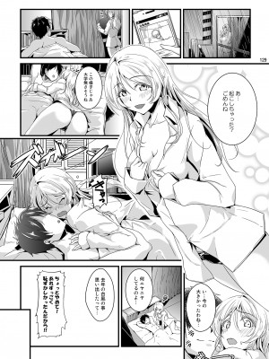 [布の家 (むーんらいと)] れっつすたでぃー×××総集編 (ラブライブ!) [DL版]_129