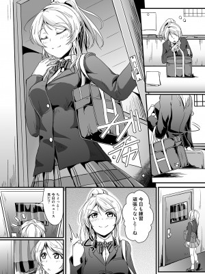 [布の家 (むーんらいと)] れっつすたでぃー×××総集編 (ラブライブ!) [DL版]_057