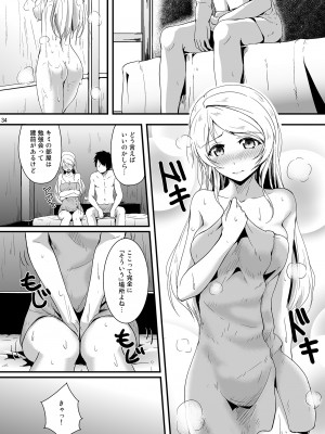 [布の家 (むーんらいと)] れっつすたでぃー×××総集編 (ラブライブ!) [DL版]_034