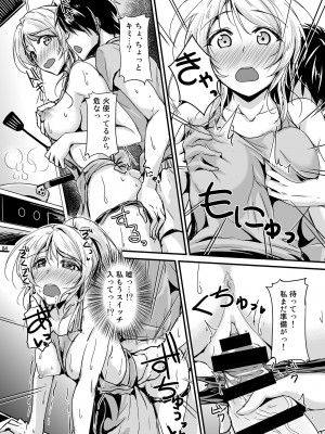 [布の家 (むーんらいと)] れっつすたでぃー×××総集編 (ラブライブ!) [DL版]_084