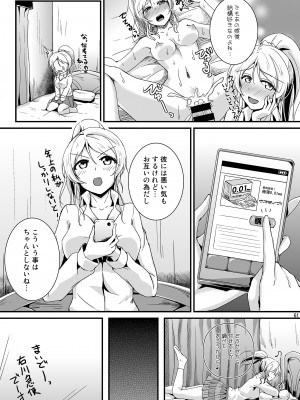 [布の家 (むーんらいと)] れっつすたでぃー×××総集編 (ラブライブ!) [DL版]_061