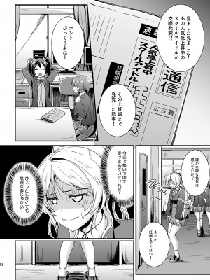 [布の家 (むーんらいと)] れっつすたでぃー×××総集編 (ラブライブ!) [DL版]_058