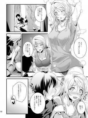 [布の家 (むーんらいと)] れっつすたでぃー×××総集編 (ラブライブ!) [DL版]_132