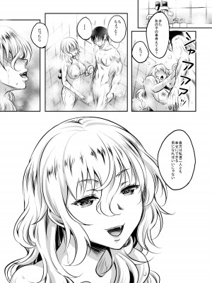 [スタジオあるた (久水あるた)] カノハハの誘惑 [DL版]_43