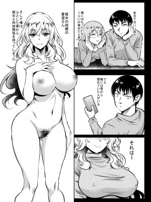 [スタジオあるた (久水あるた)] カノハハの誘惑 [DL版]_22