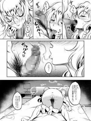 [スタジオあるた (久水あるた)] カノハハの誘惑 [DL版]_26