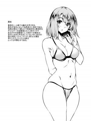 [スタジオあるた (久水あるた)] カノハハの誘惑 [DL版]_52