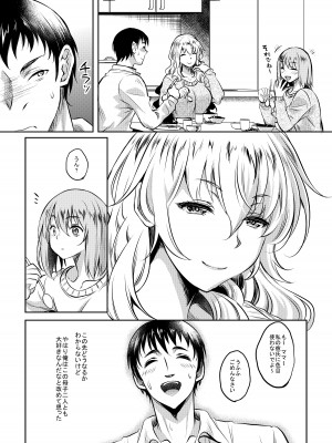 [スタジオあるた (久水あるた)] カノハハの誘惑 [DL版]_45