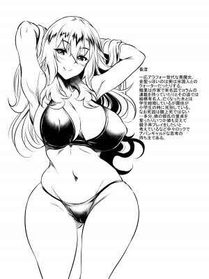 [スタジオあるた (久水あるた)] カノハハの誘惑 [DL版]_51