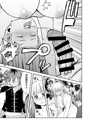 [シコこきの翁] 一般催淫魔法オツユダーク | 一般催淫魔法 愛液之闇 (葬送のフリーレン) [Origin個人測試漢化] [DL版]_015