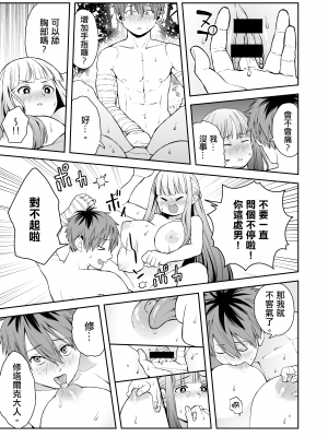 [シコこきの翁] 一般催淫魔法オツユダーク | 一般催淫魔法 愛液之闇 (葬送のフリーレン) [Origin個人測試漢化] [DL版]_021