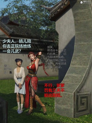 [smallflyingrat(小飛鼠)] 賭局_007