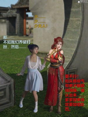 [smallflyingrat(小飛鼠)] 賭局_008