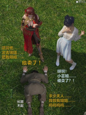 [smallflyingrat(小飛鼠)] 賭局_011