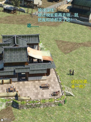 [smallflyingrat(小飛鼠)] 賭局_013