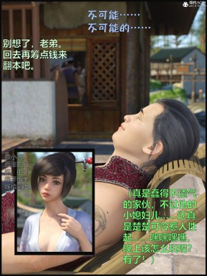 [smallflyingrat(小飛鼠)] 賭局_022