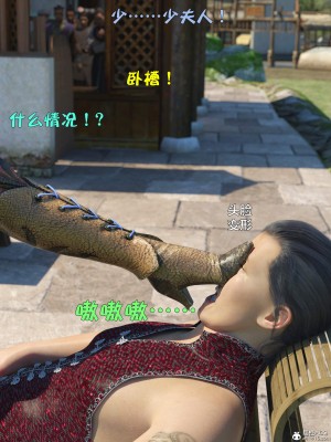 [smallflyingrat(小飛鼠)] 賭局_028