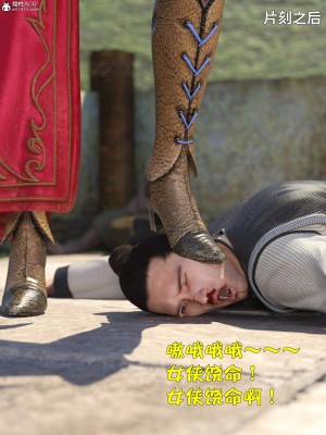 [smallflyingrat(小飛鼠)] 賭局_030