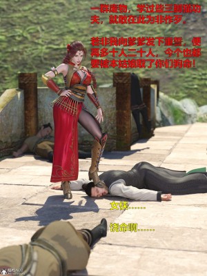 [smallflyingrat(小飛鼠)] 賭局_031