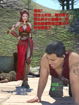 [smallflyingrat(小飛鼠)] 賭局_035