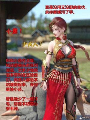 [smallflyingrat(小飛鼠)] 賭局_037