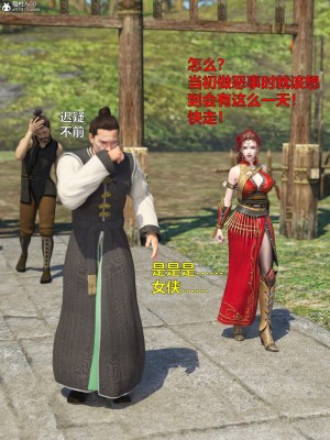 [smallflyingrat(小飛鼠)] 賭局_039