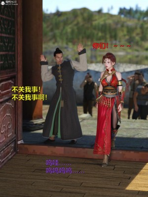 [smallflyingrat(小飛鼠)] 賭局_044