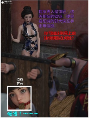 [smallflyingrat(小飛鼠)] 賭局_052