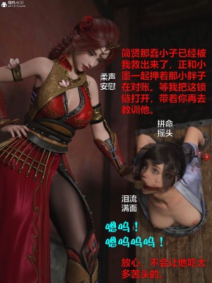 [smallflyingrat(小飛鼠)] 賭局_054