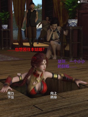 [smallflyingrat(小飛鼠)] 賭局_062