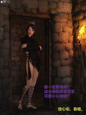 [smallflyingrat(小飛鼠)] 賭局_072