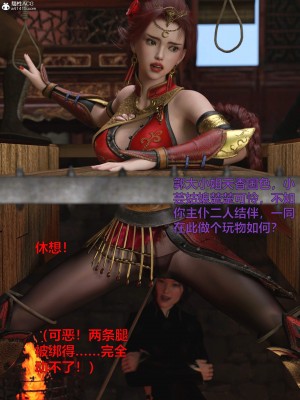 [smallflyingrat(小飛鼠)] 賭局_073