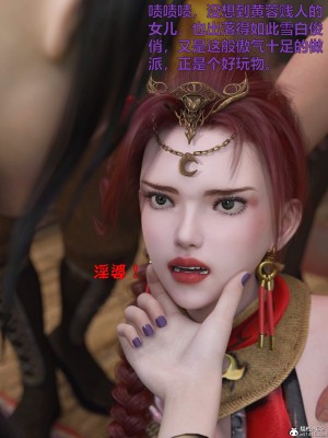 [smallflyingrat(小飛鼠)] 賭局_086