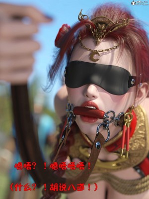 [smallflyingrat(小飛鼠)] 賭局_119