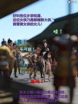 [smallflyingrat(小飛鼠)] 賭局_122