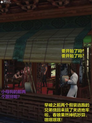 [smallflyingrat(小飛鼠)] 賭局_129