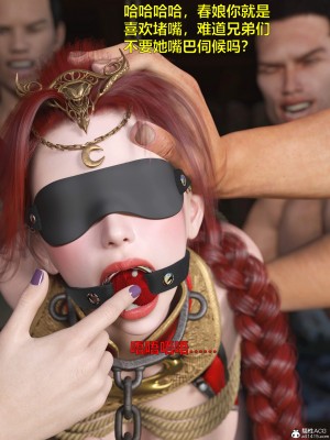 [smallflyingrat(小飛鼠)] 賭局_145