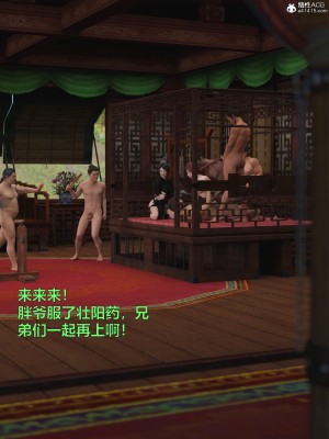 [smallflyingrat(小飛鼠)] 賭局_189