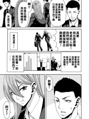 [堀博昭] 俺の最強上司がめちゃくちゃ可愛いんだが_109