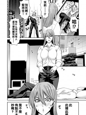 [堀博昭] 俺の最強上司がめちゃくちゃ可愛いんだが_114