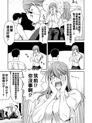 [堀博昭] 俺の最強上司がめちゃくちゃ可愛いんだが_115