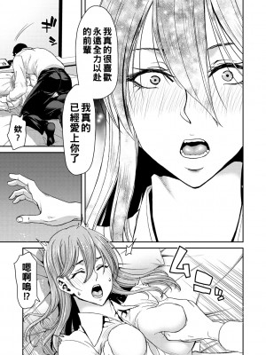 [堀博昭] 俺の最強上司がめちゃくちゃ可愛いんだが_117