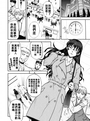 [沙神よしつね] まるはだかの南さん 第３話_119