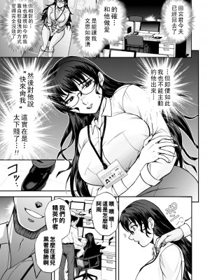 [沙神よしつね] まるはだかの南さん 第３話_124