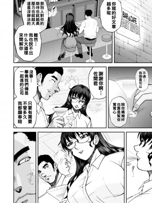 [沙神よしつね] まるはだかの南さん 第３話_125