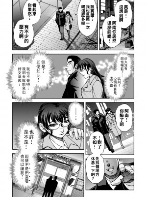 [沙神よしつね] まるはだかの南さん 第３話_126