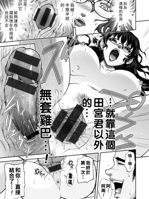 [沙神よしつね] まるはだかの南さん 第３話_130