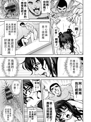 [沙神よしつね] まるはだかの南さん 第３話_132