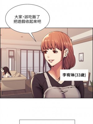 [Serious] 室友招募中 1-75 官方中文（完結）_002_01