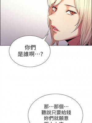 [Serious] 室友招募中 1-75 官方中文（完結）_062_61